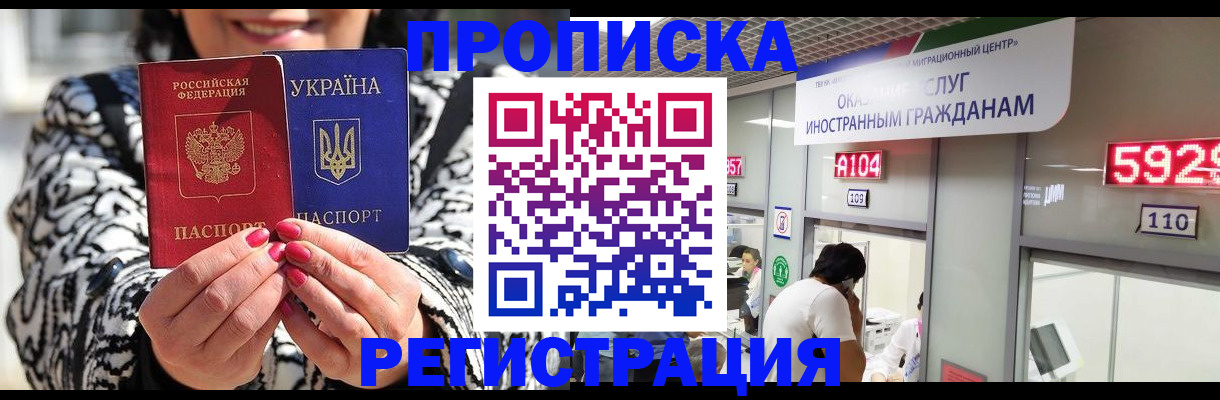 временная регистрация в Выборге